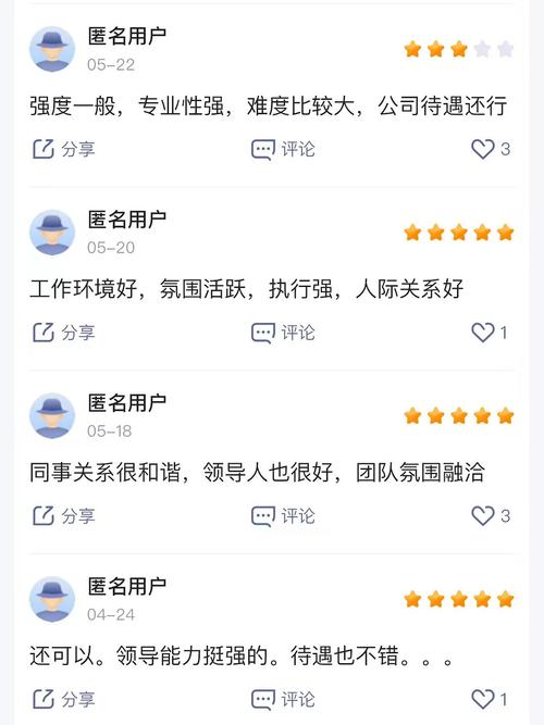 真实评价:在新华三工作怎么样?