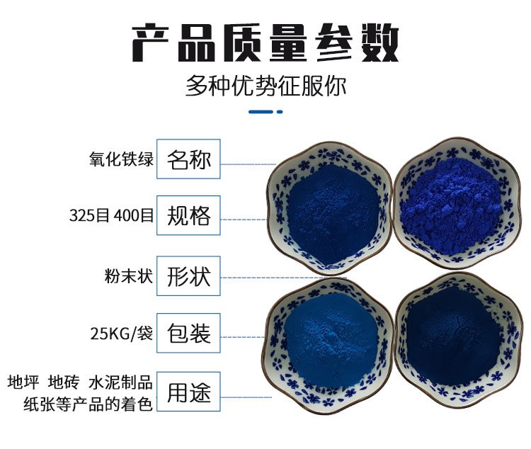 群青蓝 彩绘建筑外墙腻子粉涂料用蓝色颜料 铁蓝无机色粉