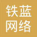 合肥市铁蓝网络科技