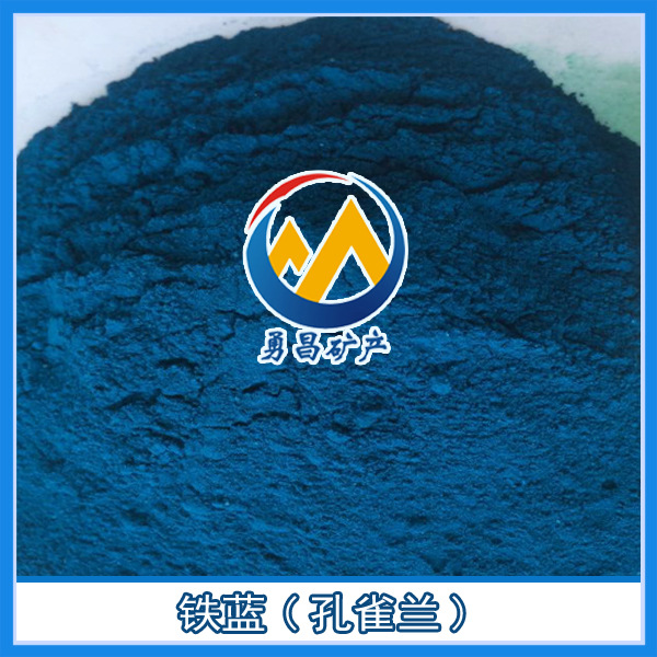 【厂家直销环保级氧化铁蓝 铁蓝着色好 价格从优】价格,厂家,图片,其他无机颜料,灵寿县勇昌矿产品加工厂-