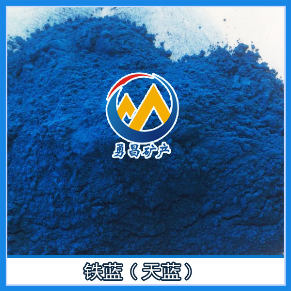 厂家直销酞青蓝 标准色 耐温性好有机颜料 - 厂家直销酞青蓝 标准色 耐温性好有机颜料厂家 - 厂家直销酞青蓝 标准色 耐温性好有机颜料价格 - 灵寿县勇昌矿产品加工厂 - 